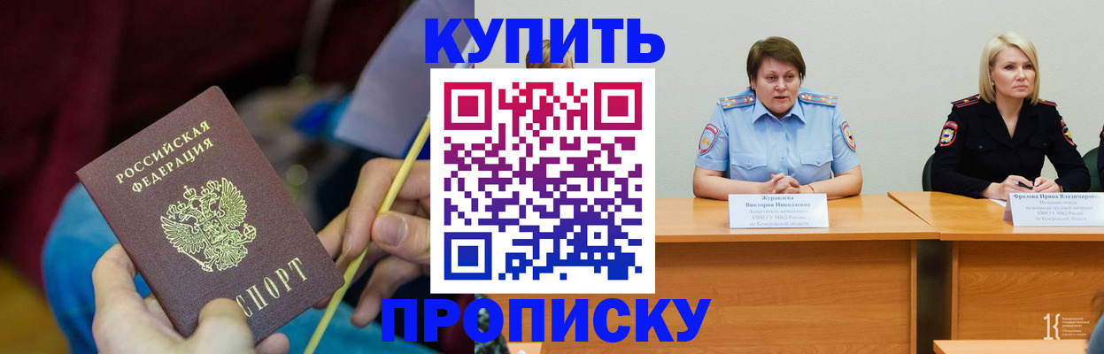 временная регистрация гарантия в Благовещенске