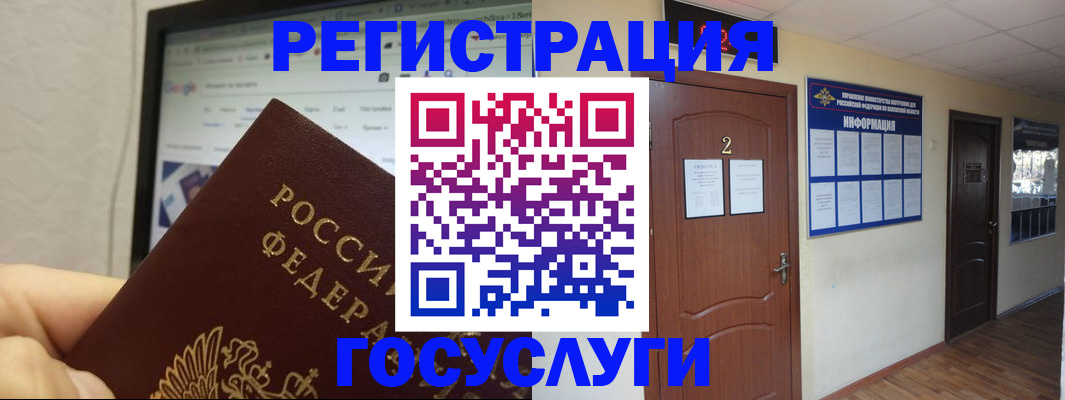 прописка для кредита в Благовещенске
